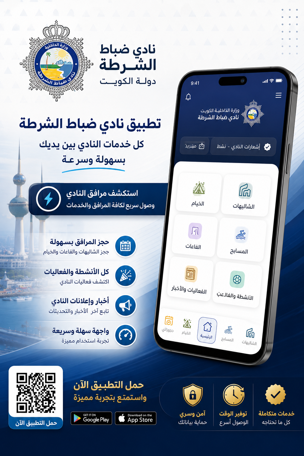 لقطة من عيادات راقي