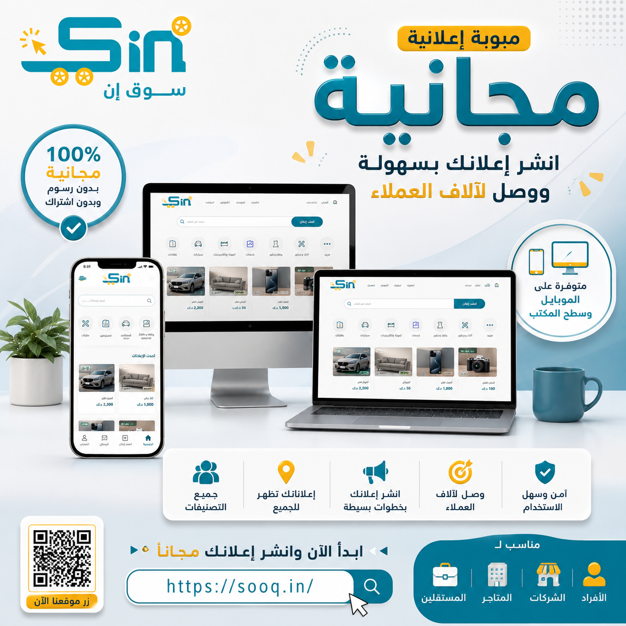 لقطة من سوق إن
