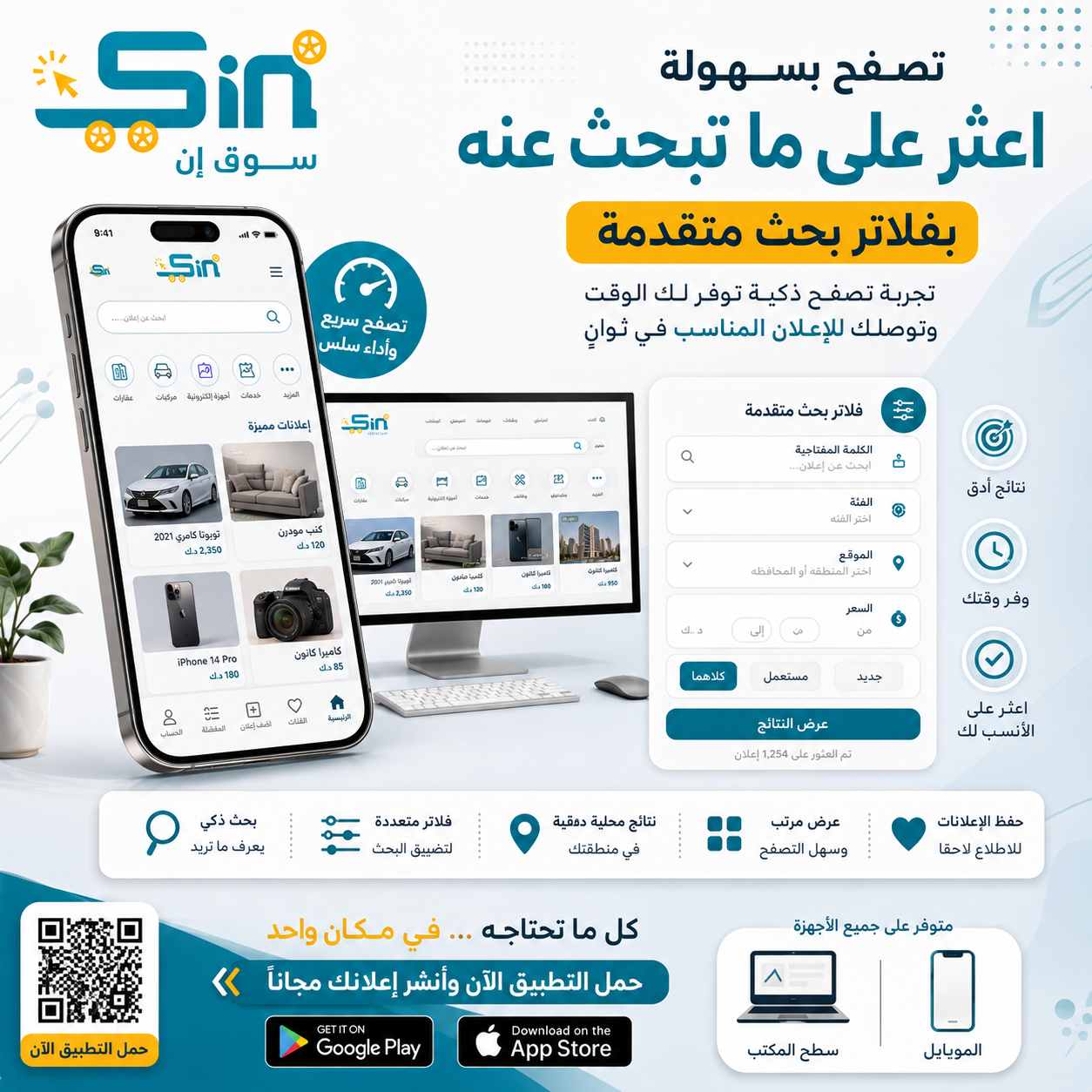 لقطة من سوق إن