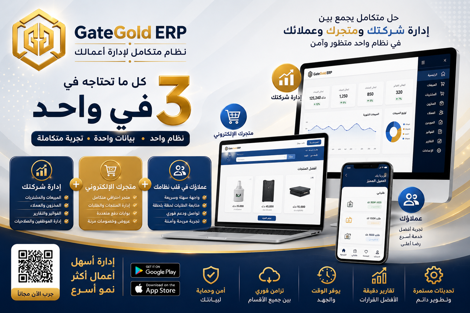 لقطة من المحاسب الذهبي