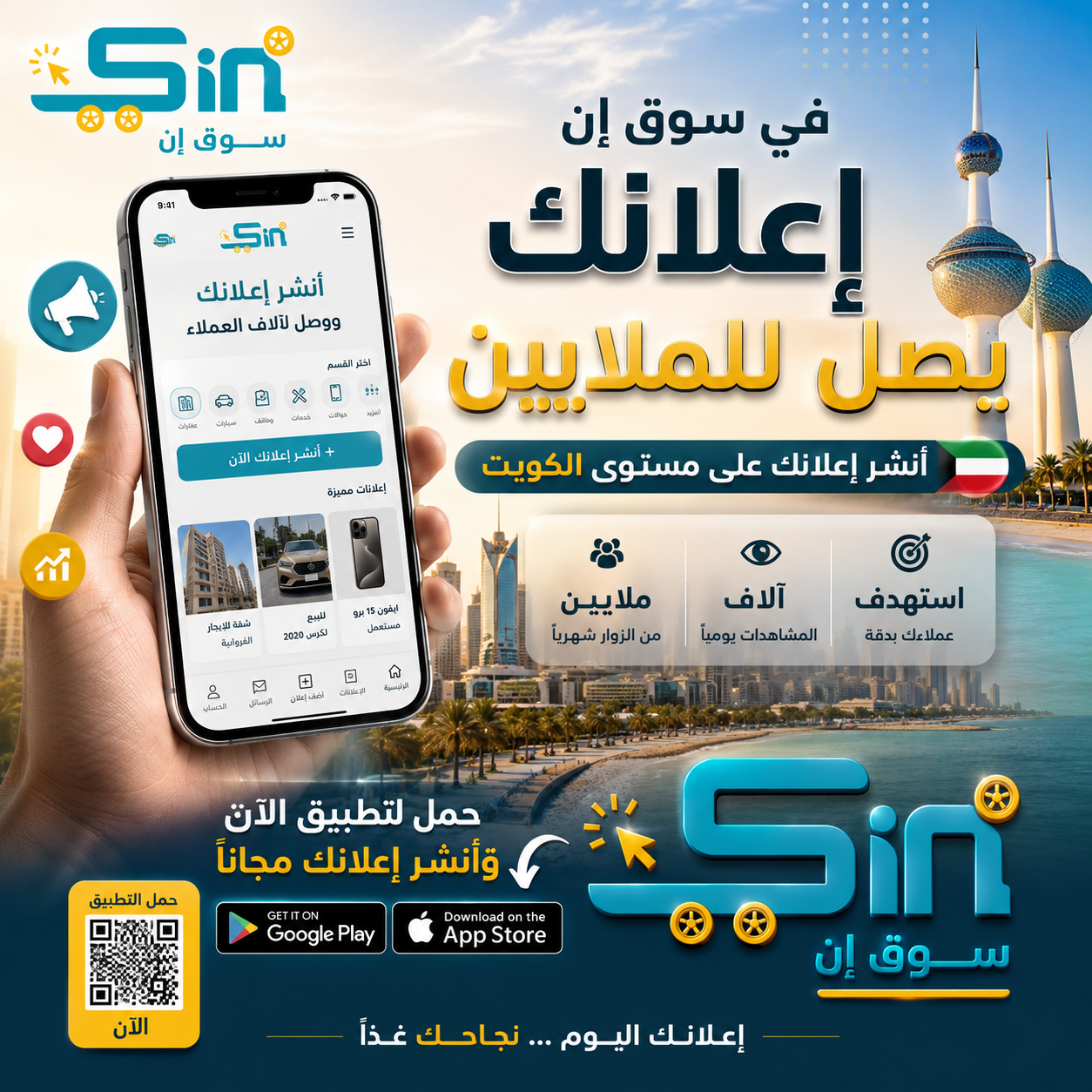لقطة من سوق إن