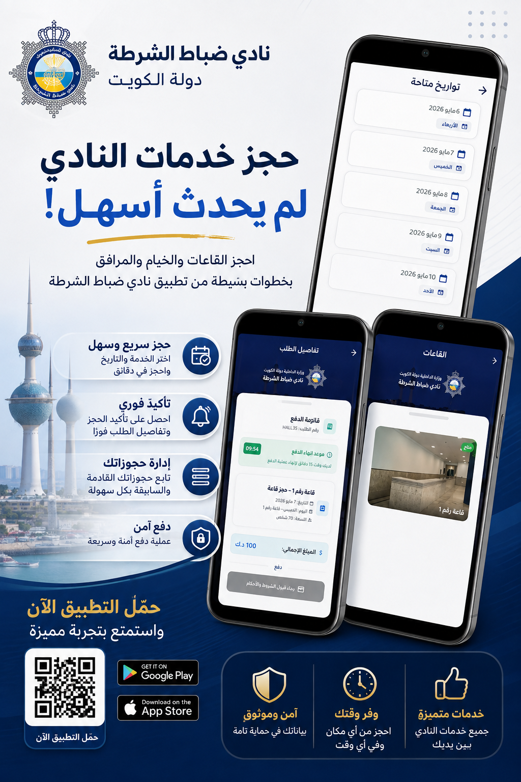 لقطة من عيادات راقي