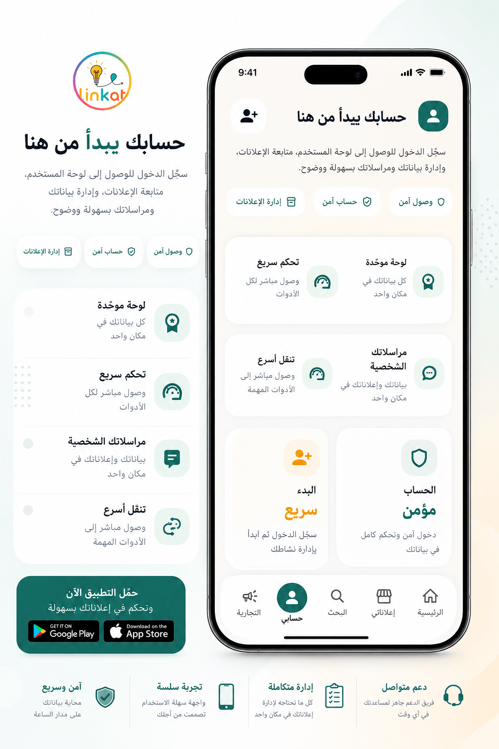 لقطة من منصة الإعلانات المبوبة