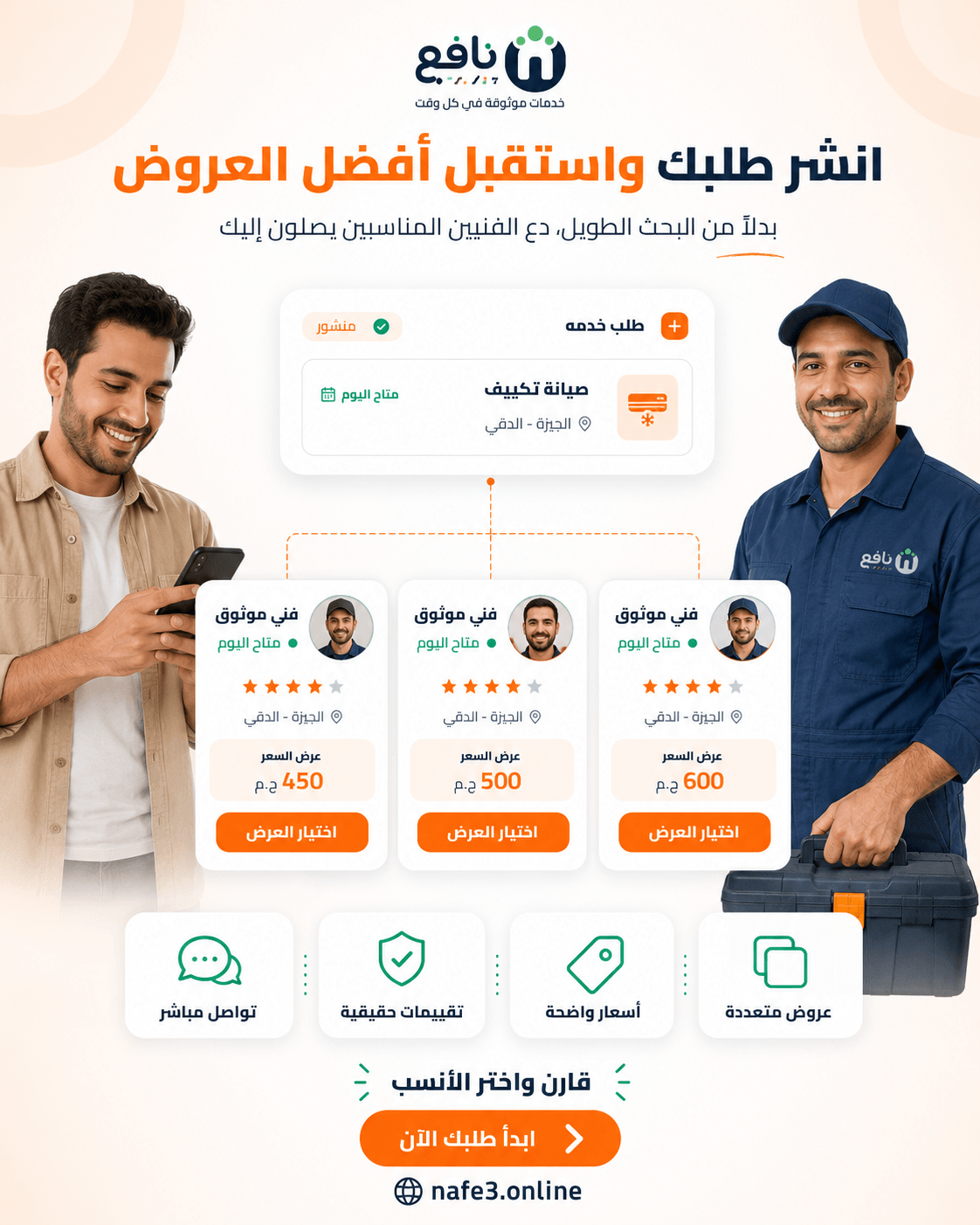 لقطة من نافع