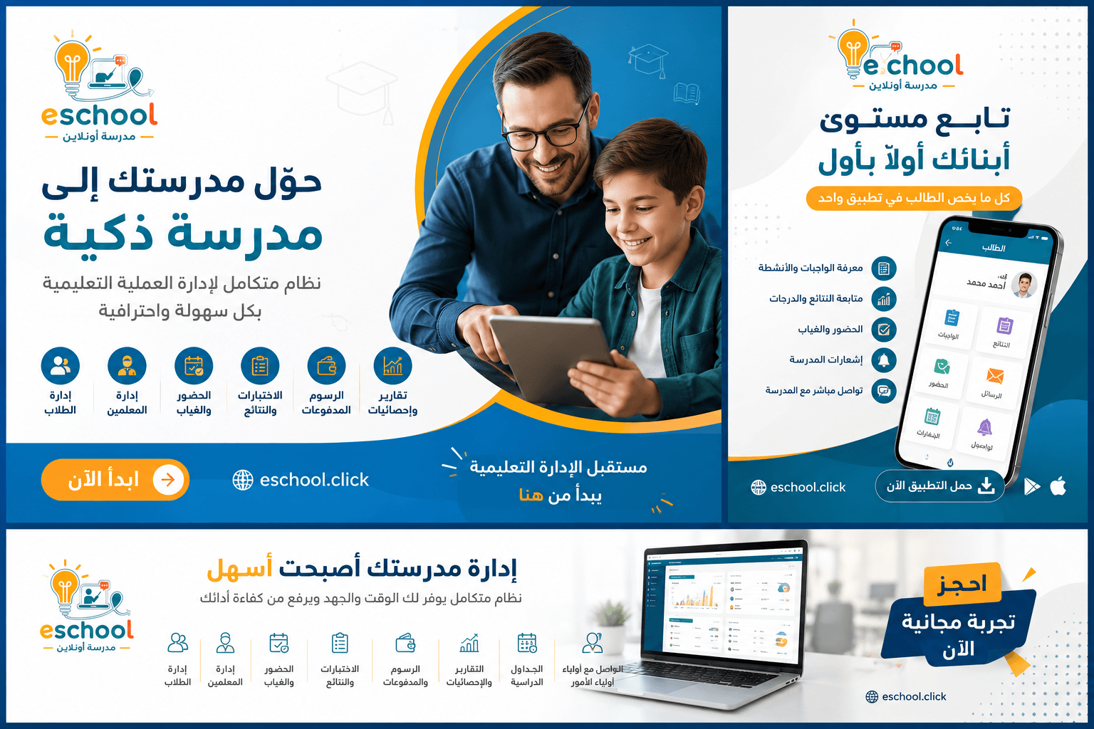لقطة من المدرسة الإلكترونية