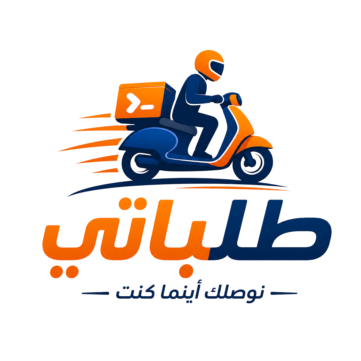 طلباتي