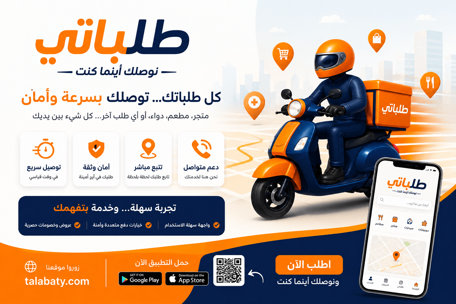 لقطة من طلباتي